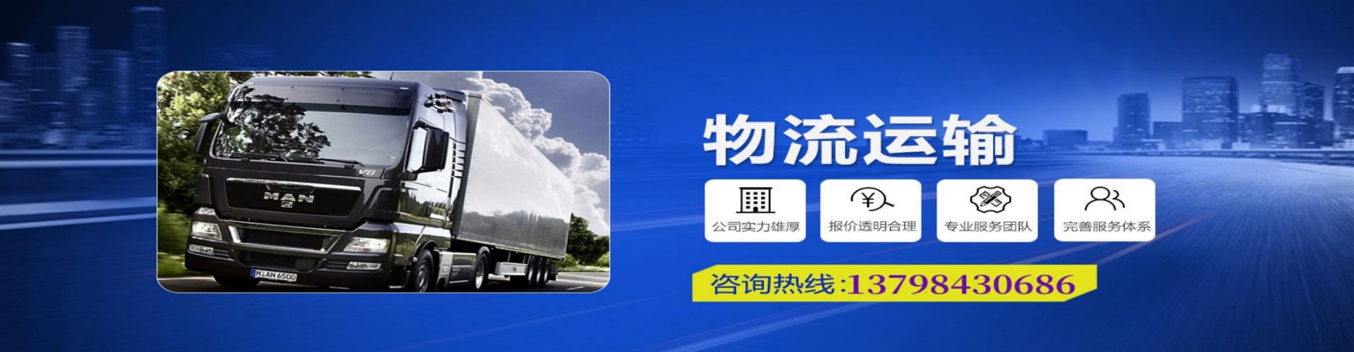 铁山港区到香港物流公司,铁山港区到台湾快递公司，铁山港区澳门货运公司